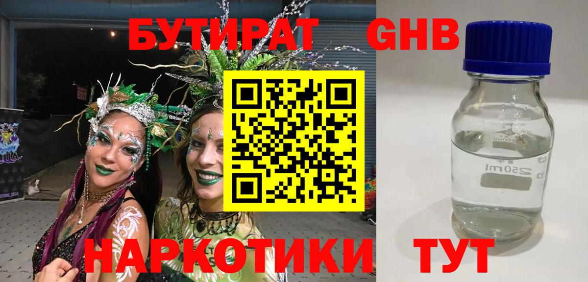 Бутират оксана  Вход с VPN  Всеволожск 