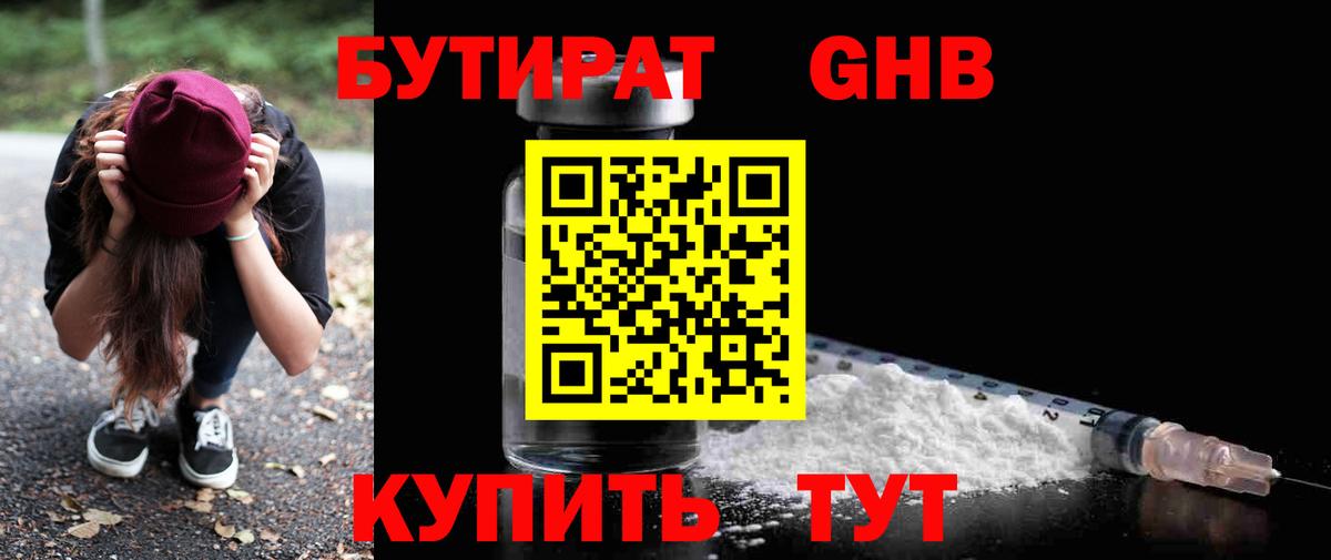 БУТИРАТ буратино Всеволожск