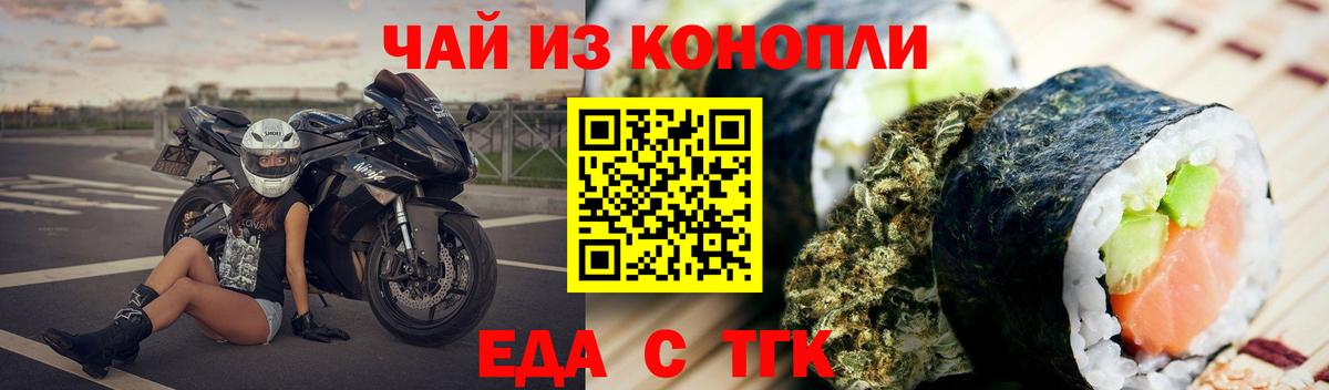 Всеволожск  Еда ТГК марихуана  Вход с VPN 