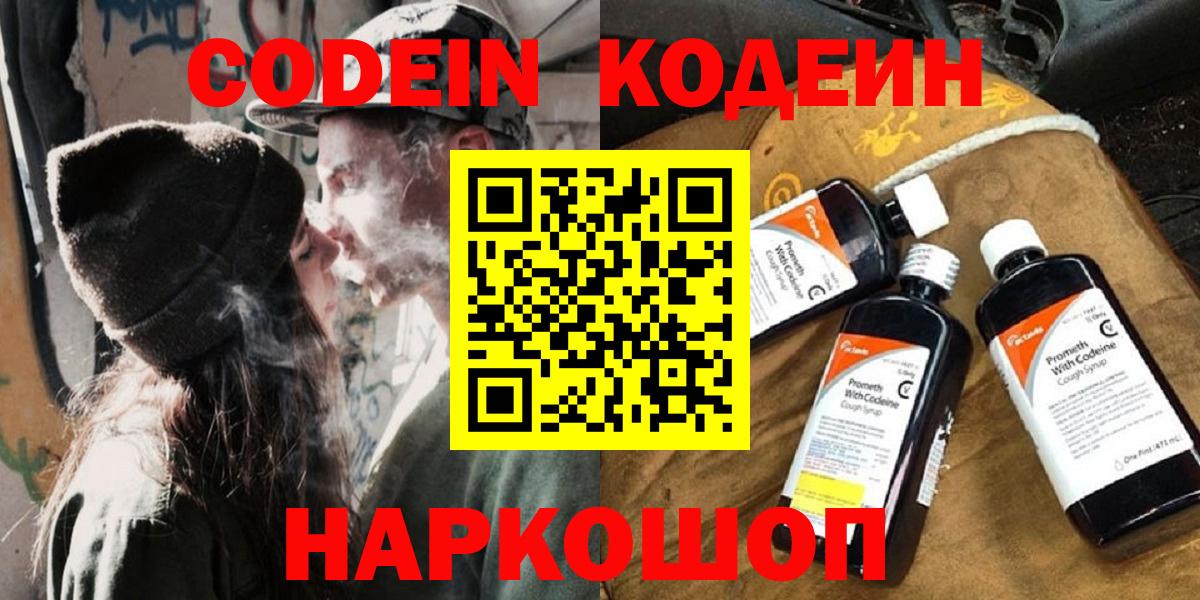 Всеволожск  Codein напиток Lean (лин)  Вход с VPN  Кодеин напиток Lean (лин) 