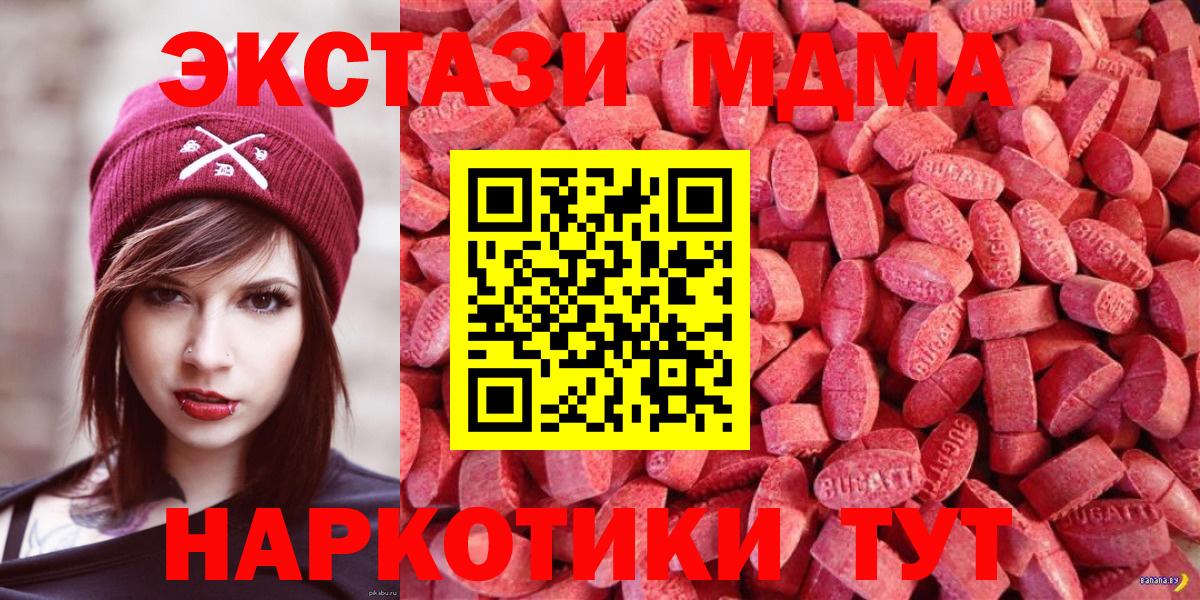 ЭКСТАЗИ ешки  Вход с VPN  Ecstasy  Всеволожск  shop телеграм  Экстази VHQ 