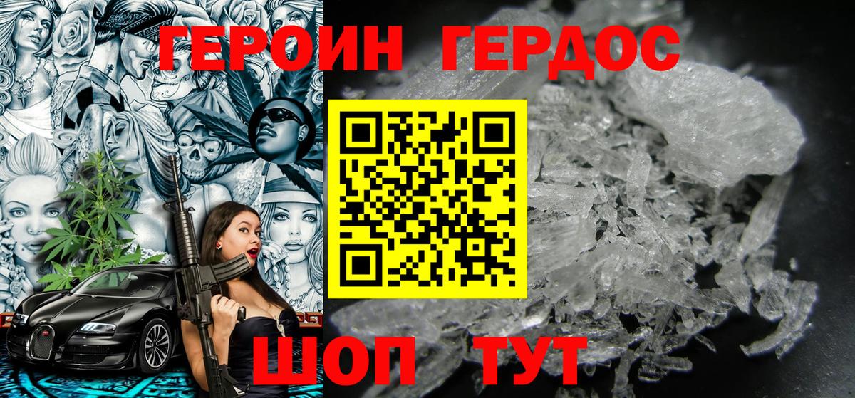 Героин Афган  Вход с VPN  Всеволожск 