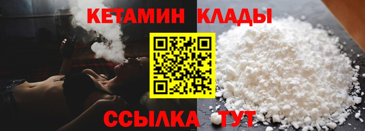 КЕТАМИН ketamine Всеволожск