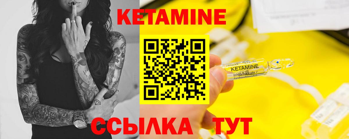 КЕТАМИН ketamine  darknet телеграм  Всеволожск  Вход с VPN 