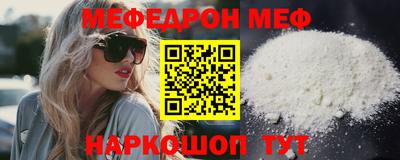 MESCALINE Бердск