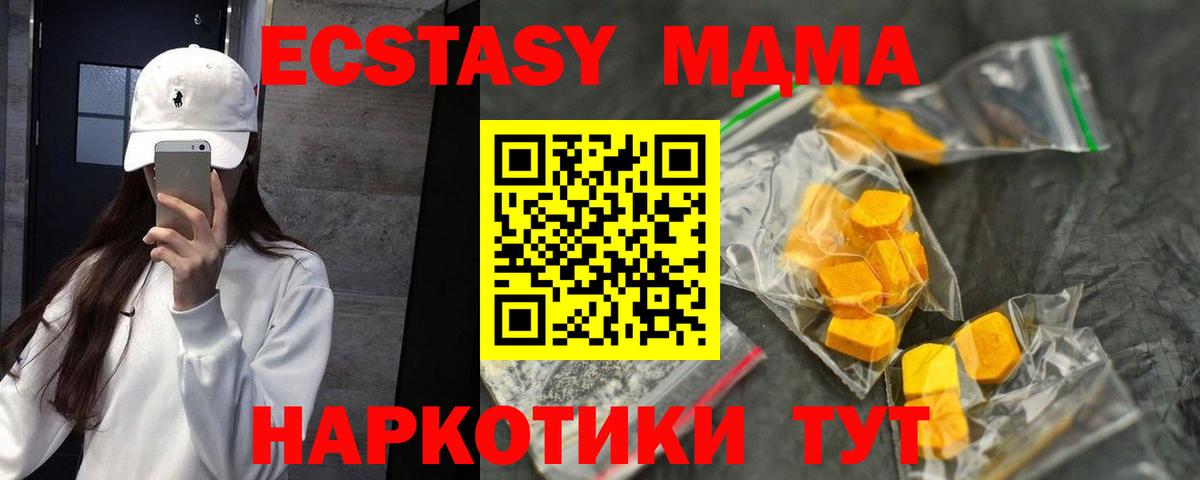 МДМА кристаллы  Вход с VPN  MDMA  Всеволожск 