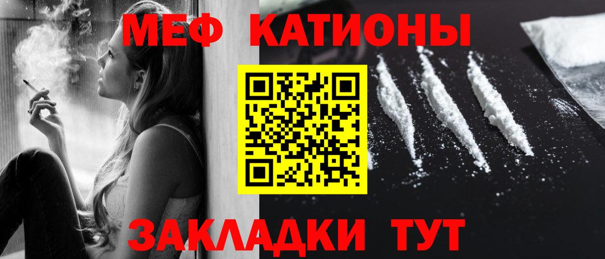 Меф мука  МЕФ VHQ  дарнет шоп  Меф  Всеволожск  Вход с VPN 
