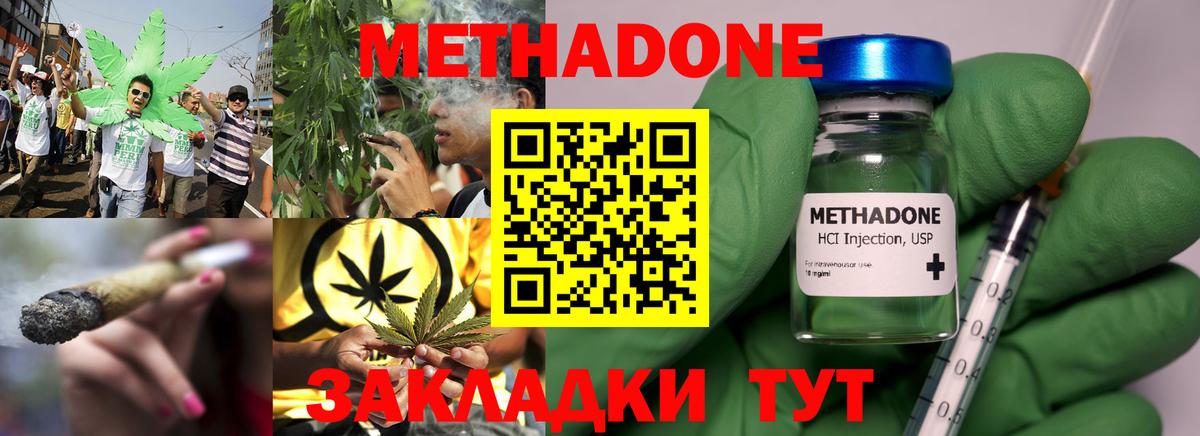 МЕТАДОН кристалл  Вход с VPN  Всеволожск  Метадон VHQ 