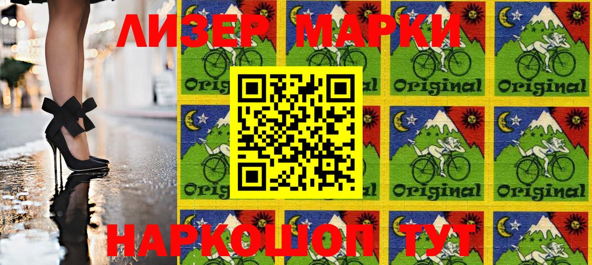 Марки 25I-NBOMe  Марки NBOMe 1,8мг  Вход с VPN  Всеволожск  Марки NBOMe 1,8мг 